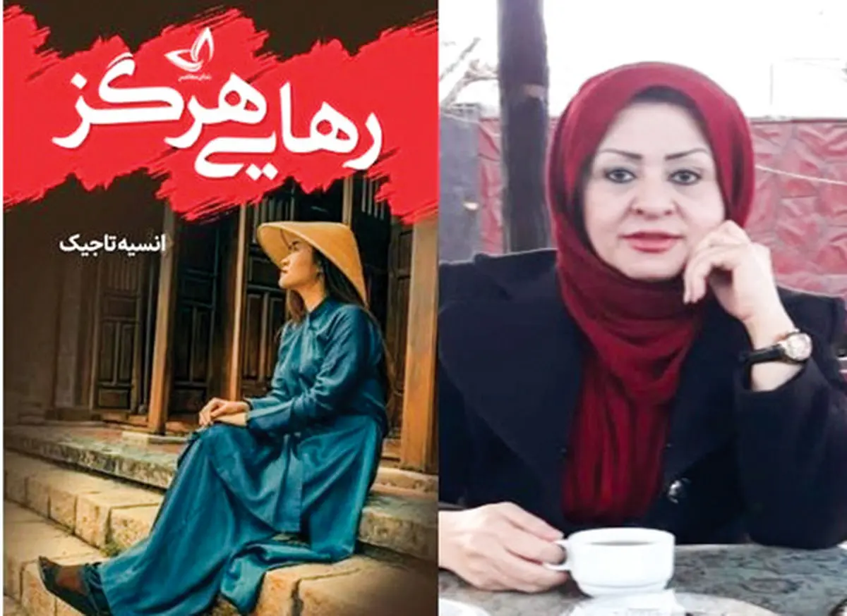 چند خبر کوتاه از تازه‌های کتاب و ادبیات را بخوانید