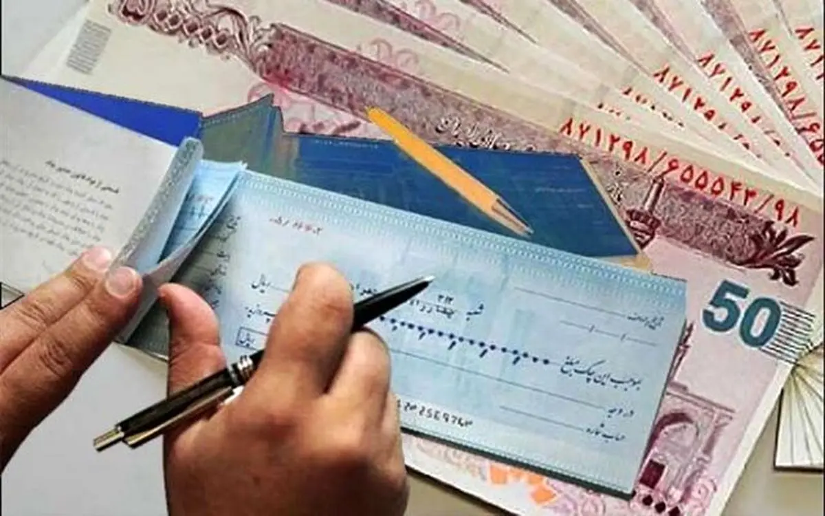 چطور یک چک را قبول یا رد کنیم؟