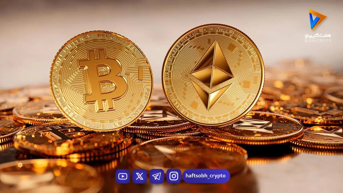 قیمت بیت‌کوین و اتریوم امروز شنبه ۸ فروردین 1404/ کاهش قیمت بیت‌کوین