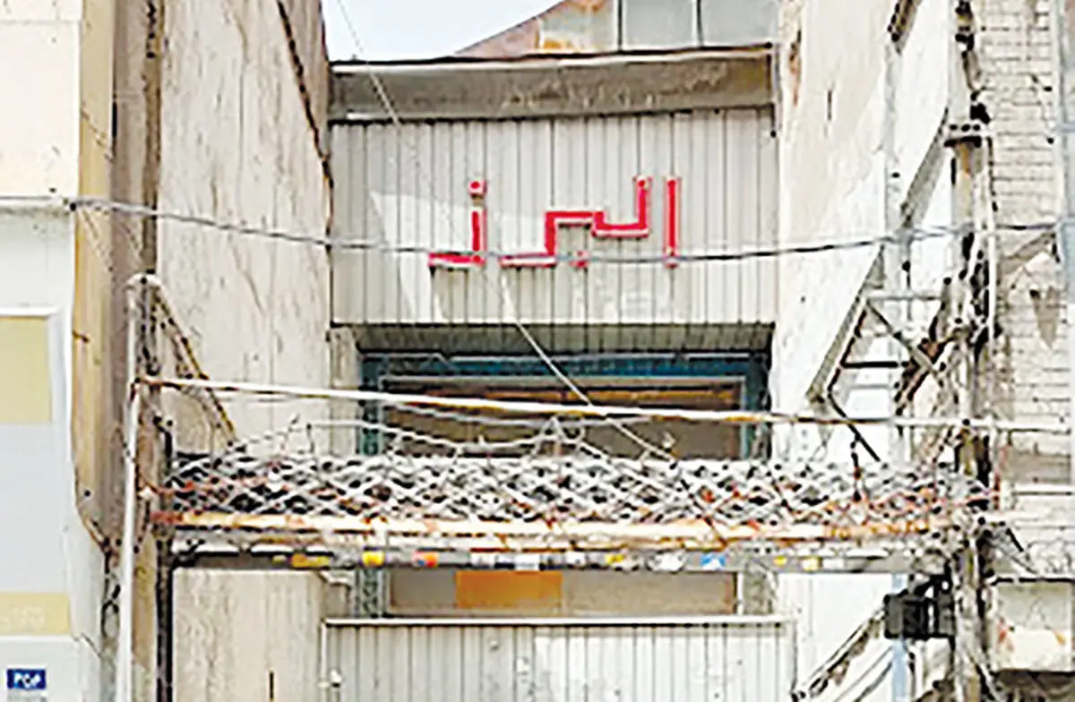 نگاهی به تاریخچه سالن‌های سینما در تهران