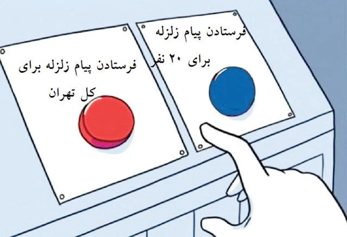 سوژه هفته| زلزله و هشدار برای هيچ