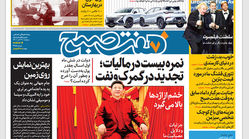 روزنامه هفت صبح دوشنبه 21 آذر 1401 (دانلود)