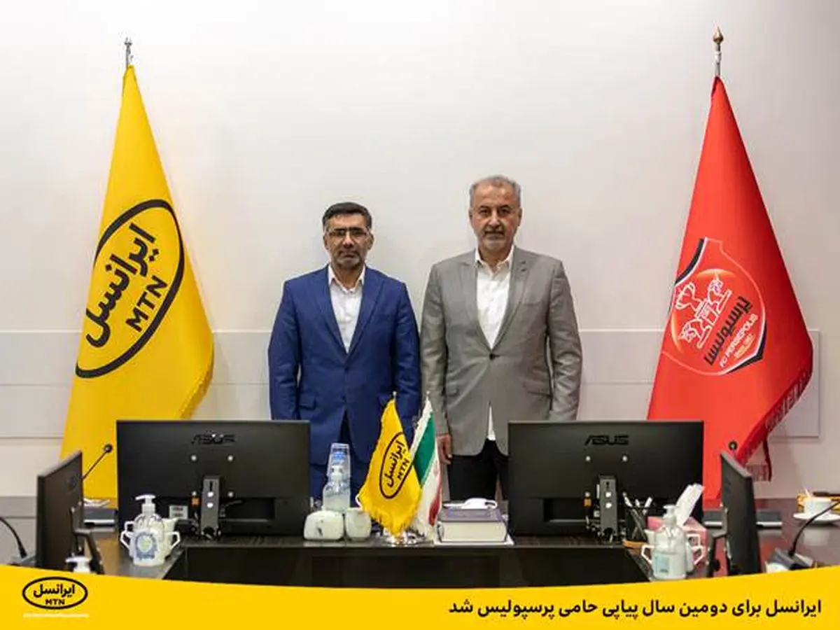 ایرانسل برای دومین سال پیاپی با پرسپولیس به‌توافق رسید