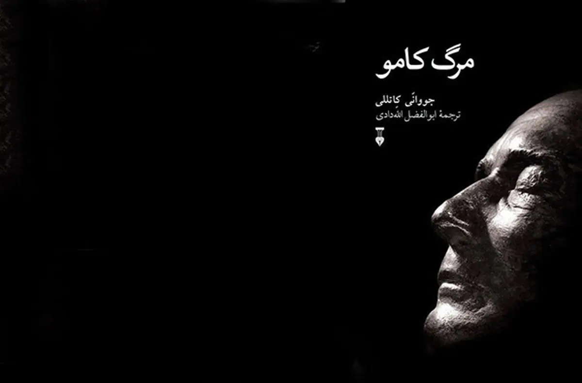چند خبر کوتاه از تازه‌های کتاب و ادبیات را بخوانید