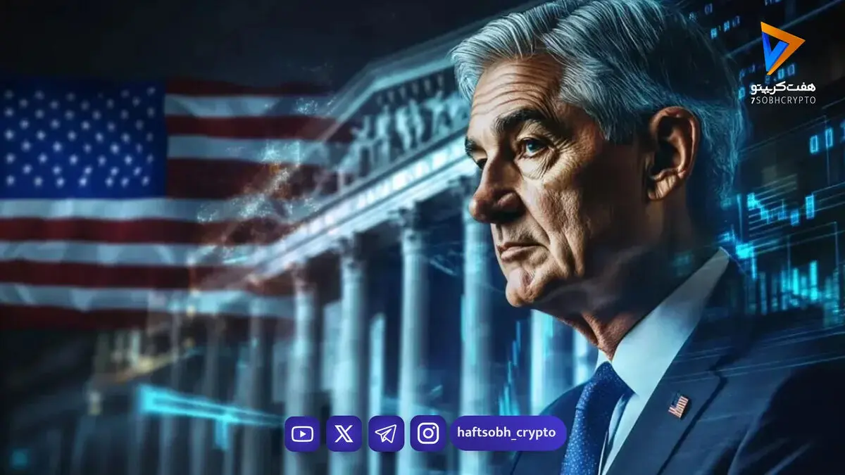 تشدید نگرانی از تورم و سیاست پولی فدرال رزرو