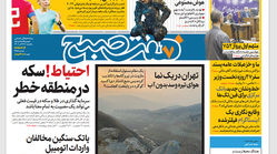 روزنامه هفت صبح یکشنبه 27 آذر 1401 (دانلود)