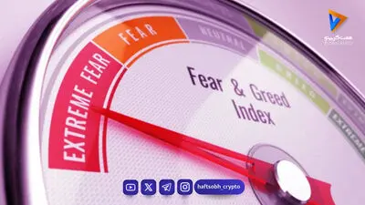شاخص ترس و طمع چیست؟ ابزار سنجش احساسات بازار