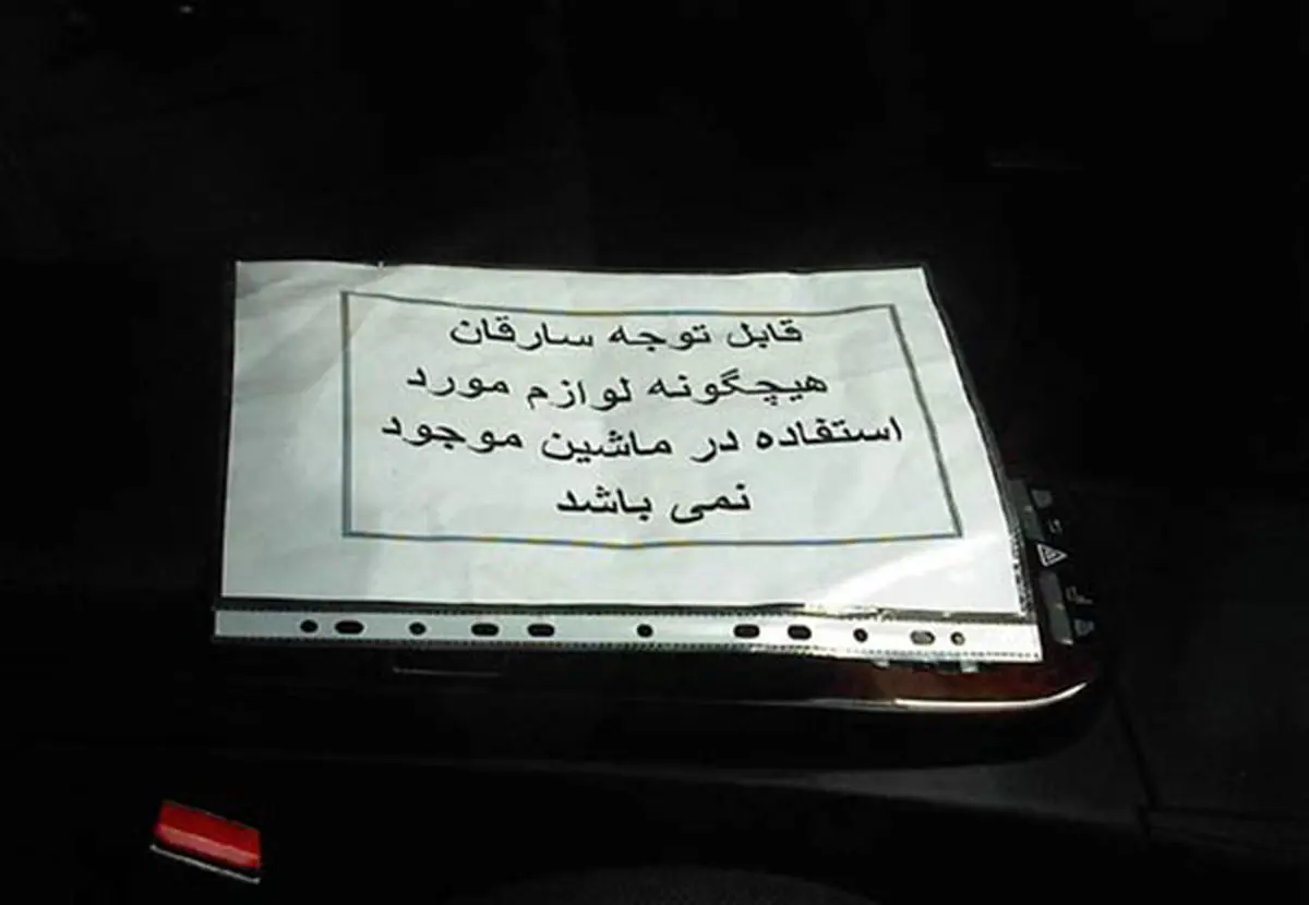 نامه‌ای به یک دزد؛ گرفتن وام برای خرید کامپیوتر ماشین