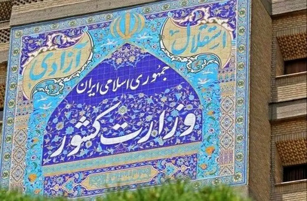 آیین‌نامه برگزاری تجمعات قانونی به کجا رسید؟