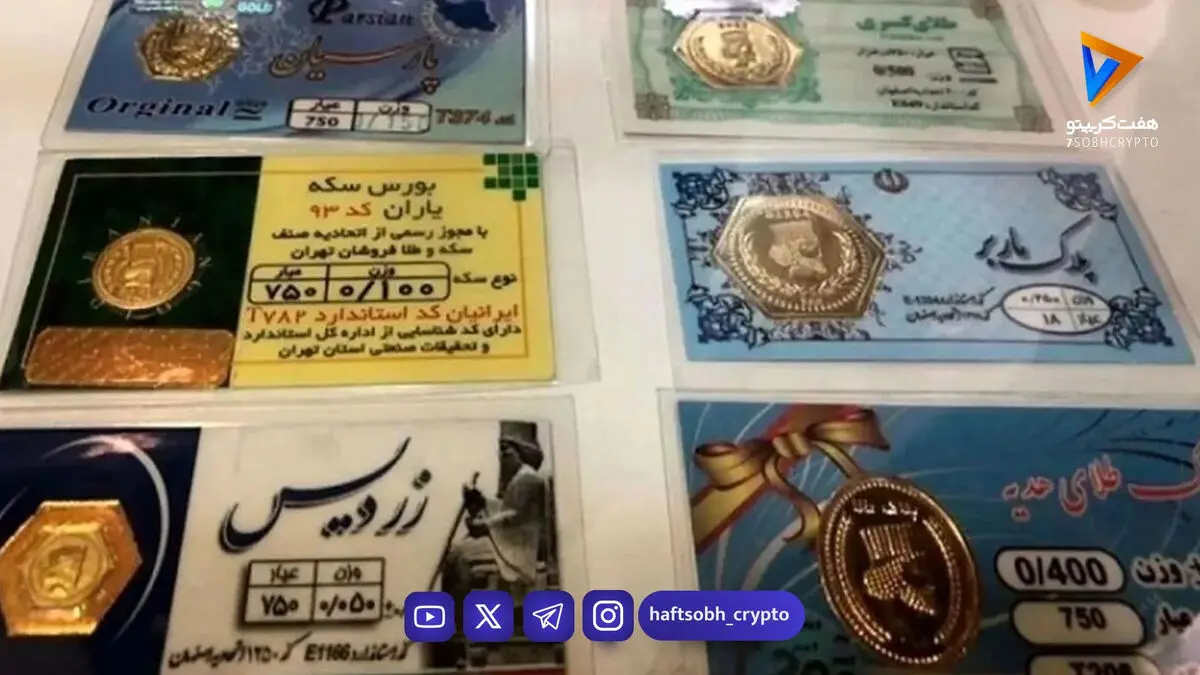 قیمت سکه پارسیان امروز دوشنبه ۱۰ فروردین ۱۴۰۵ + جدول