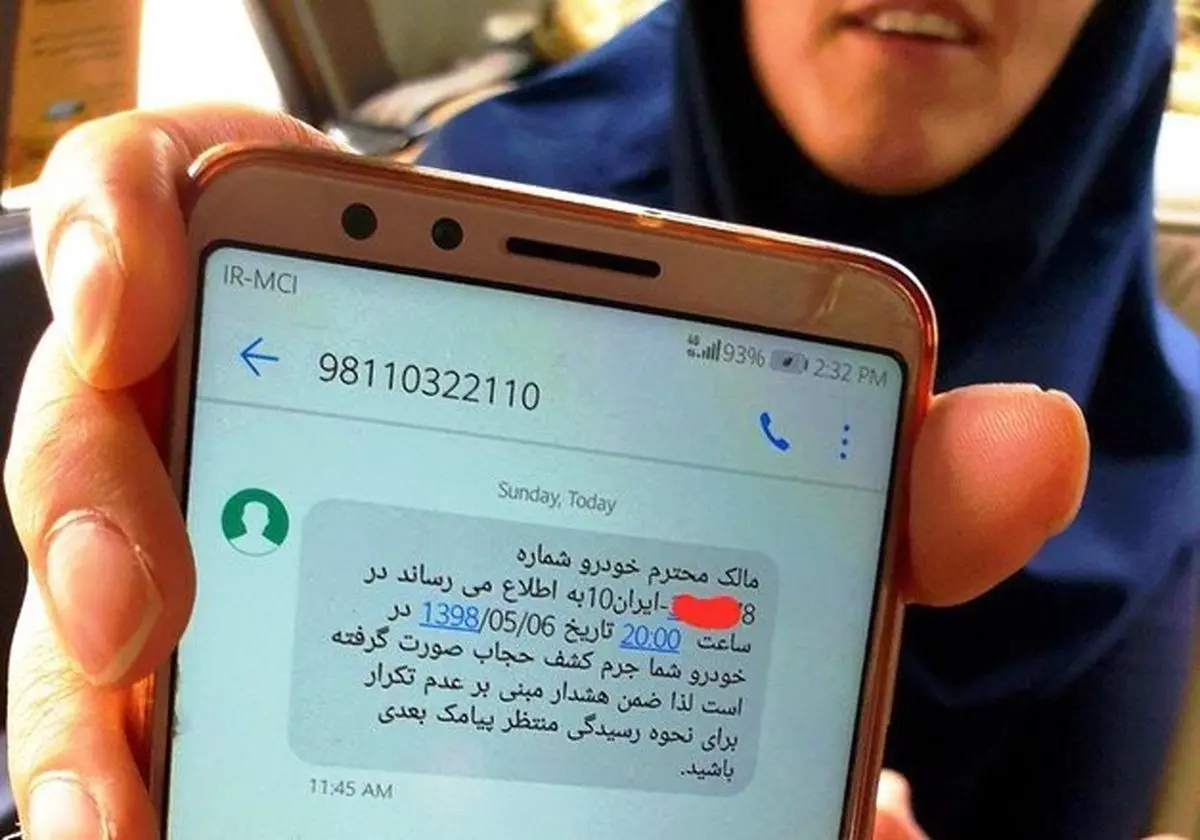 ارسال پیامک کشف حجاب به مالکان خودروها از سر گرفته شد