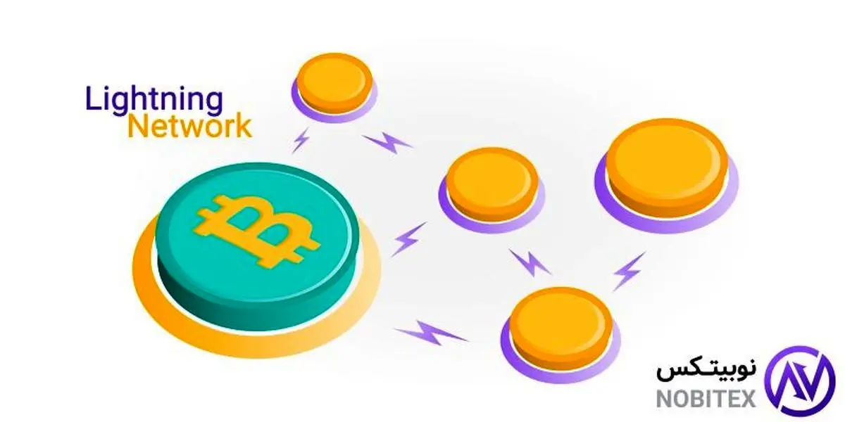 پرداخت لایتنینگ؛ راه حلی برای مشکل انتقال گران و کند بیت کوین