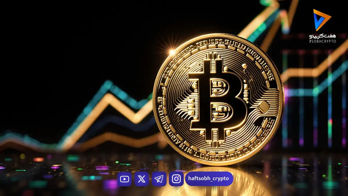 قیمت بیت‌کوین و اتریوم امروز سه‌شنبه ۱۱ فروردین 1404/ کاهش قیمت بیت‌کوین