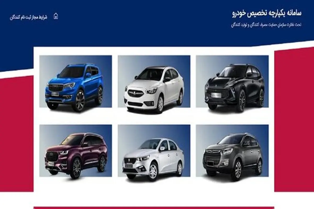 قرعه‌کشی فروش کدام خودروها تا آخر سال حذف می‌شود؟