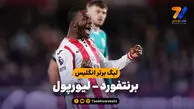خلاصه بازی برنتفورد ۳ – لیورپول ۲