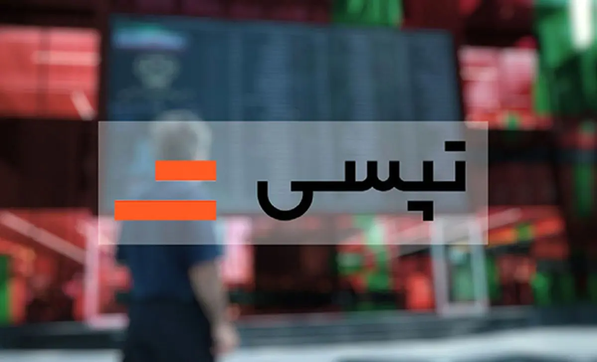 رفع محدودیت معاملات تپسی برای سرمایه‌گذاران بورس