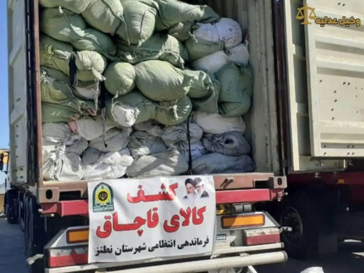 ایران؛ بهشت قاچاقچی‌ها