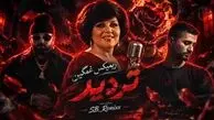 دانلود آهنگ جدید و غمگین تردید هایده و امیر تتلو و سجادی و ویناک / چی شد حواسمون پرت شد