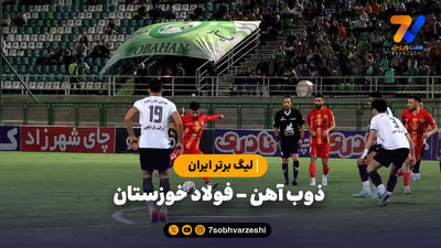 خلاصه بازی فجر سپاسی 1 - شمس آذر 0