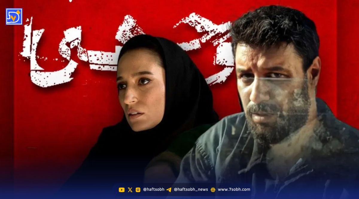 زمان پخش فصل دوم سریال وحشی | خاله سارا همبازی جواد عزتی شد!