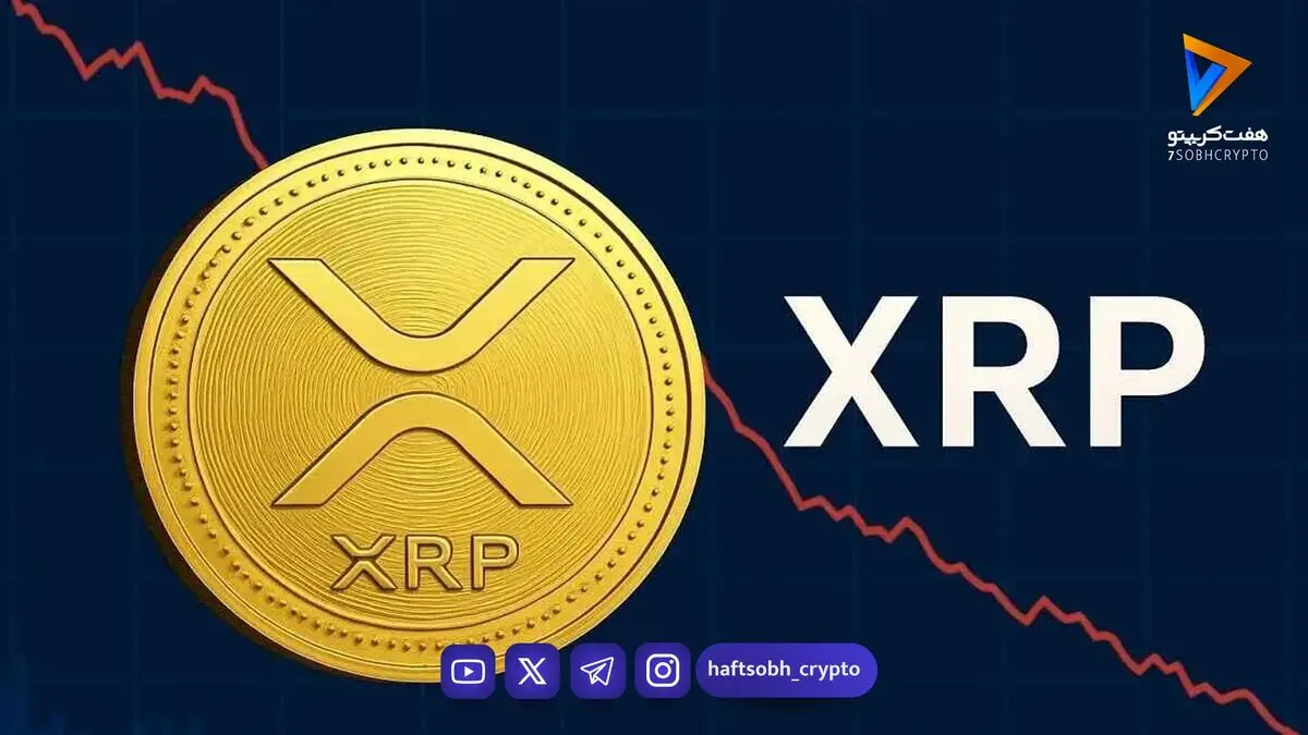 جهش تاریخی فعالیت در شبکه ریپل؛ تراکنش‌های روزانه XRPL از مرز ۳ میلیون عبور کرد