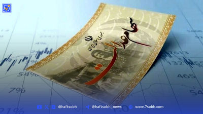 اعلام تاریخ دقیق واریز سود سهام عدالت در شهریور ۱۴۰۴ + جزئیات
