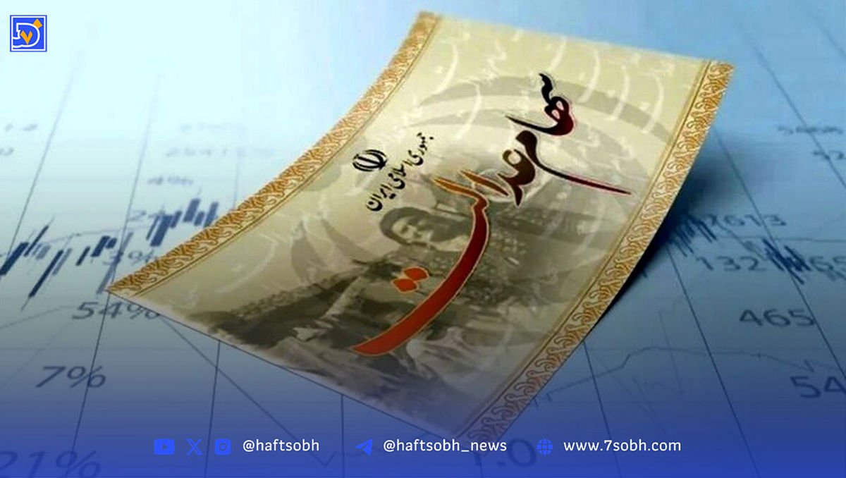 جزئیات زمان واریز سود سهام عدالت ۱۴۰۴