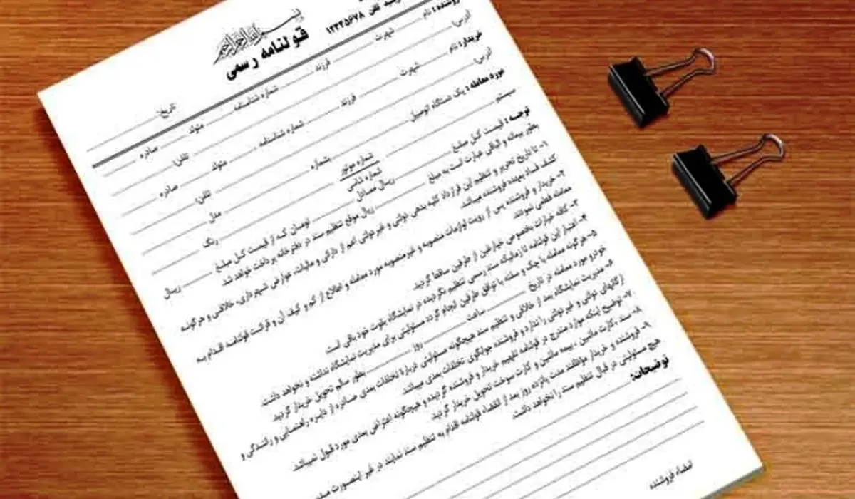 جزییات طرح حذف معاملات قولنامه‌ای