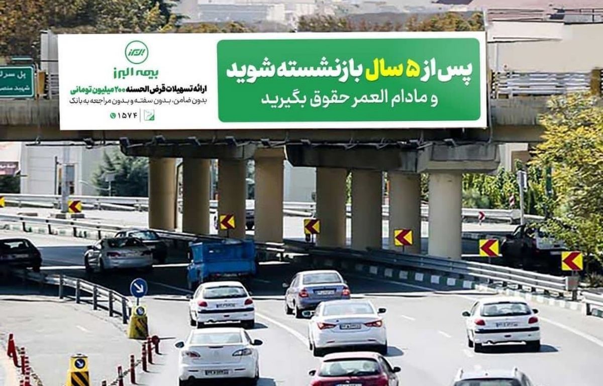 یک سوءتفاهم عمدی: پس از 5سال بازنشسته شوید!