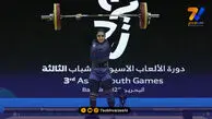 مدال برنز وزنه‌ برداری به هستی صدیقی رسید