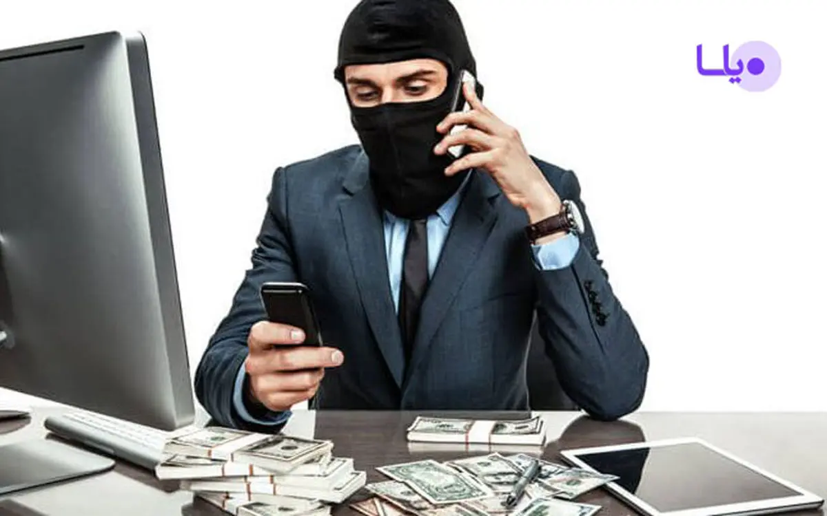 کلاهبرداری هشت میلیارد با یک ترفند قدیمی