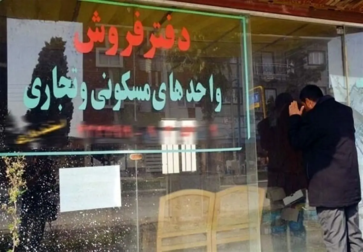 فعالیت ۹۵۰ مشاور املاک غیرمجاز در شهر تهران
