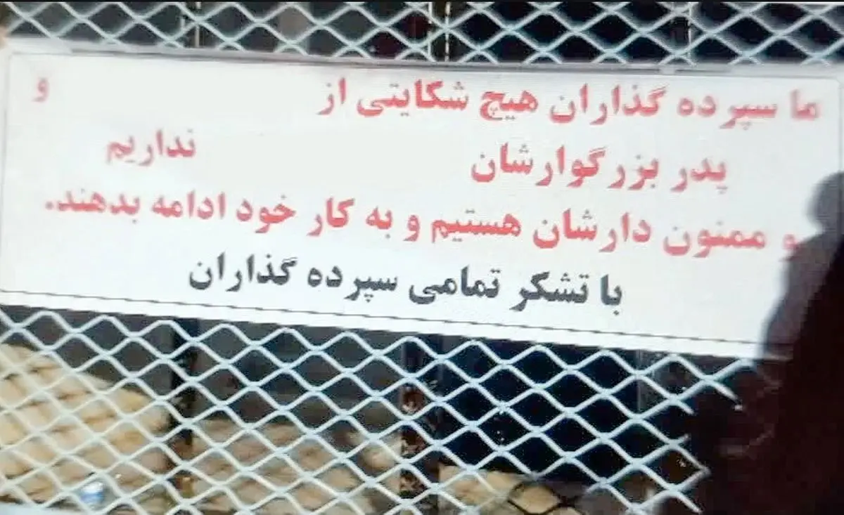ماجرای مالباختگان یک صندوق محلی در پیشوای ورامین