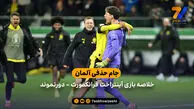 خلاصه بازی آینتراخت فرانکفورت 1(3) – دورتموند 1 (5)