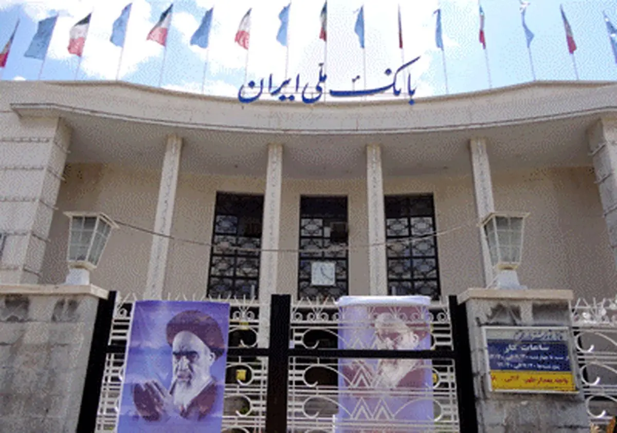 راه انصراف از عضویت در «ساپتا» بانک ملی و یک نکته !