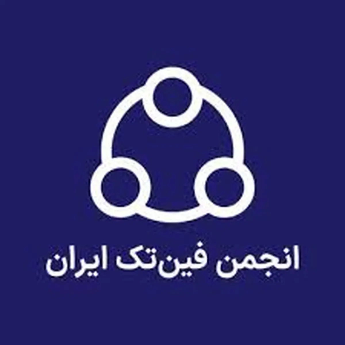 بیانیه انجمن فین‌تک در مورد «تعلیق مجوز ازکی»