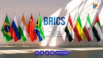 بریکس چگونه برای ایران منفعت می‌سازد؟