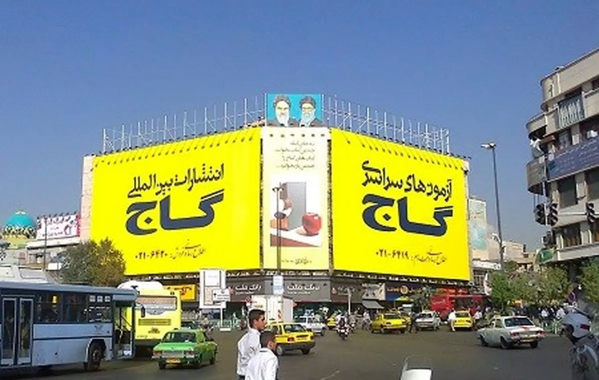 تقصیر فرخی‌ یزدی بود که «گاج» تعطیل شد