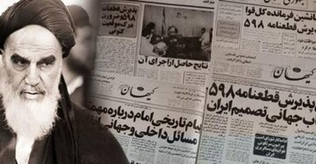 امام خمینی چگونه با آتشبس ایران و عراق موافقت کرد؟
