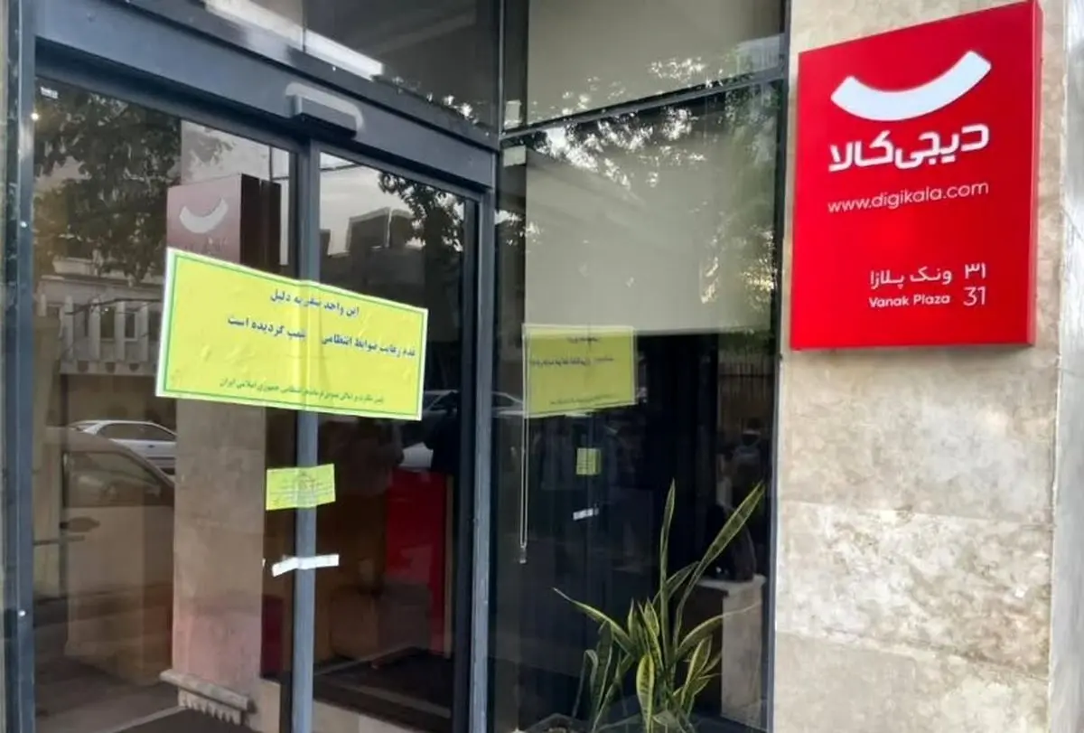 چه كسی دستور پلمب استارتاپ‌ها را صادر کرد؟