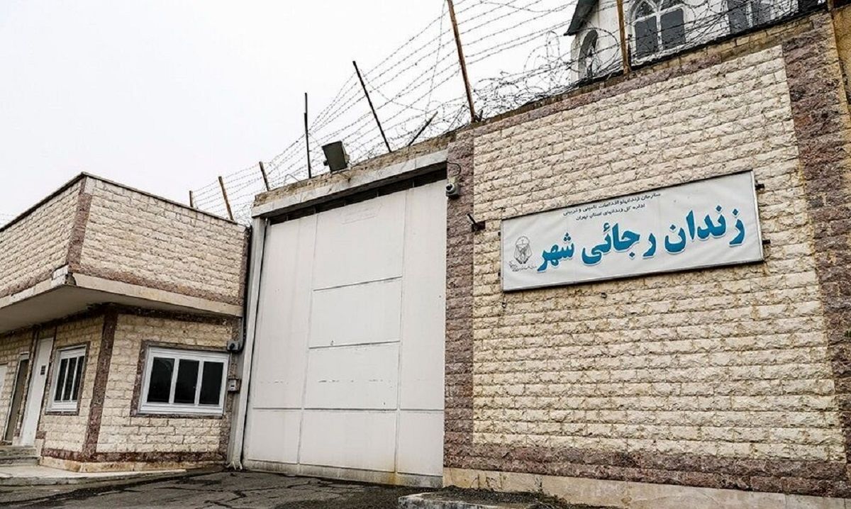 ببینید | اولین تصاویر از داخل زندان رجاییشهر پس از تخلیه