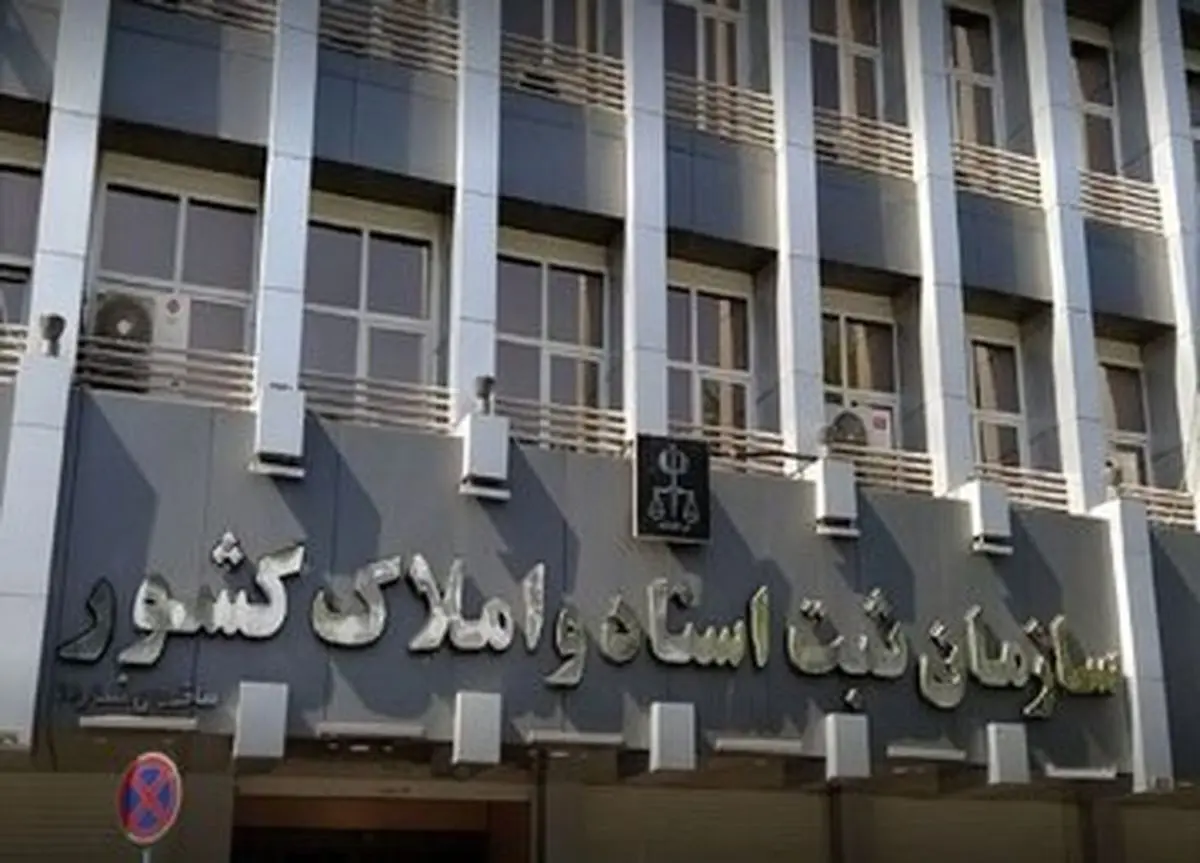 آتش‌سوزی در سازمان ثبت اسناد