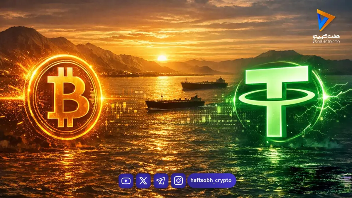 بیت‌کوین یا تتر؟ کدام‌یک در معاملات نفتی ایران نقش پررنگ‌تری دارد؟