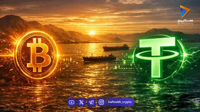  قیمت بیت‌کوین و اتریوم امروز شنبه ۷ شهریور ۱۴۰۵/ کاهش قیمت بیت‌کوین 