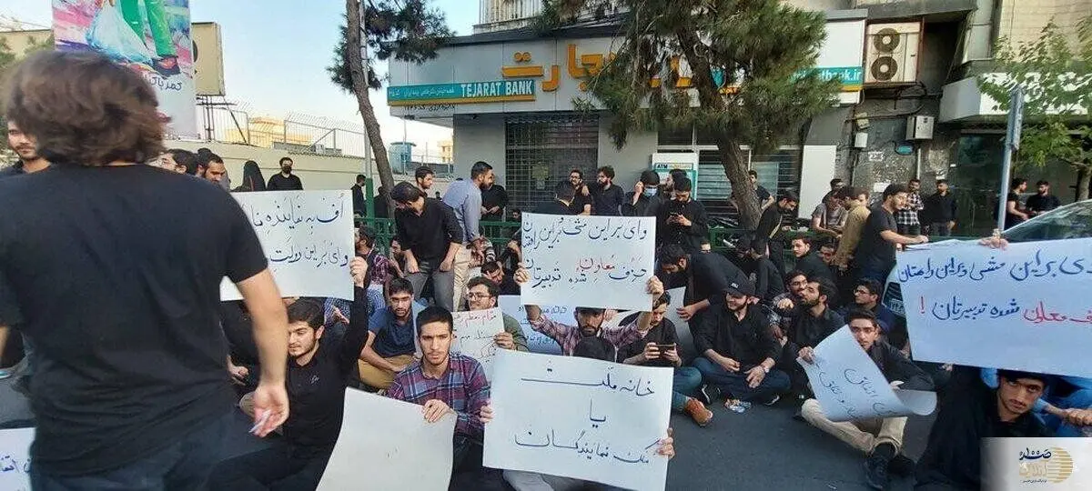 تجمع اعتراضی دانشجویان روبروی وزارت کشور
