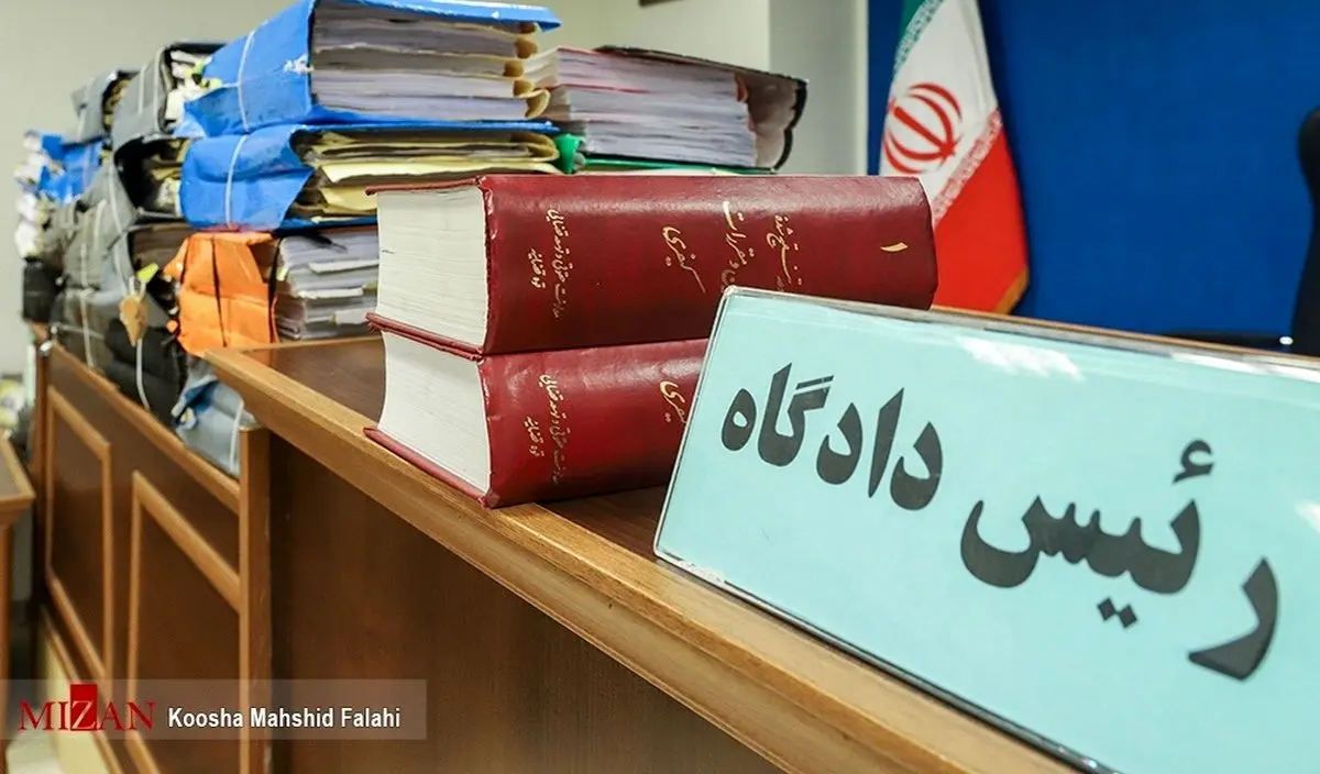 کدام دادگاه، صالح است؟
