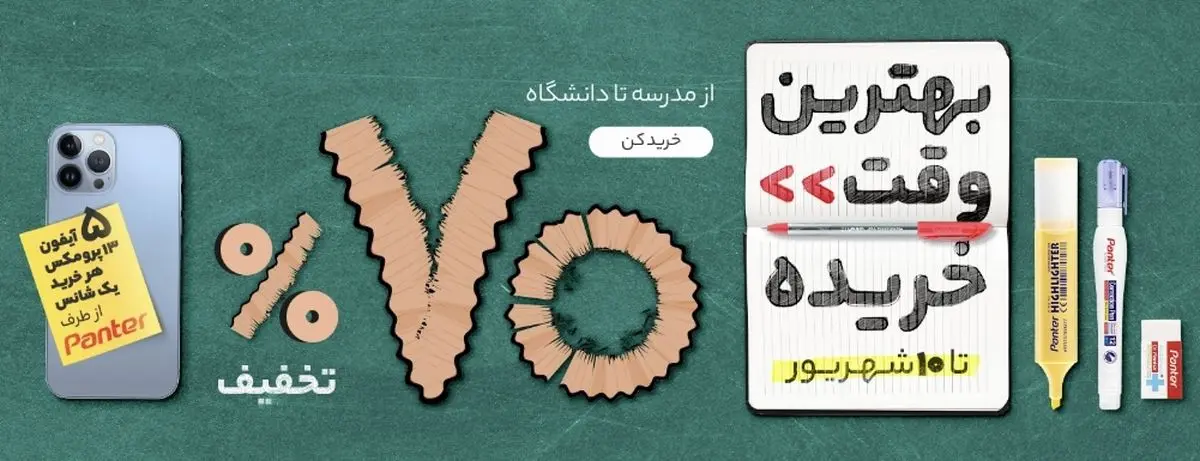 بهترین زمان خرید کالا از دیجی‌کالا شروع شد / از کتاب و لوازم التحریر تا پوشاک و لوازم الکترونیکی را تا 70 درصد تخفیف تهیه کنید