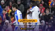 جام اتحادیه انگلیس | خلاصه بازی لیورپول 0 – کریستال پالاس 3