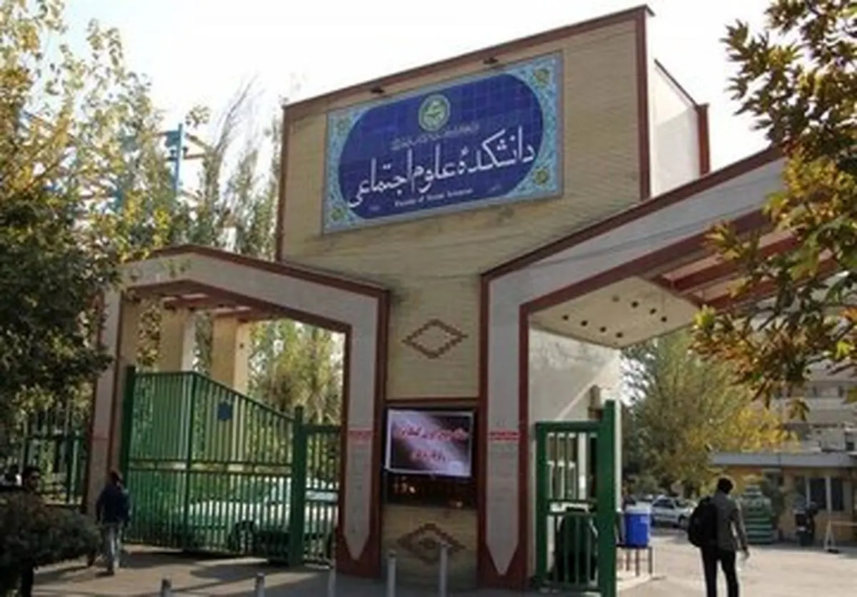 اطلاعیه دانشگاه تهران درباره برگزاری جلسه دفاع بدون حجاب