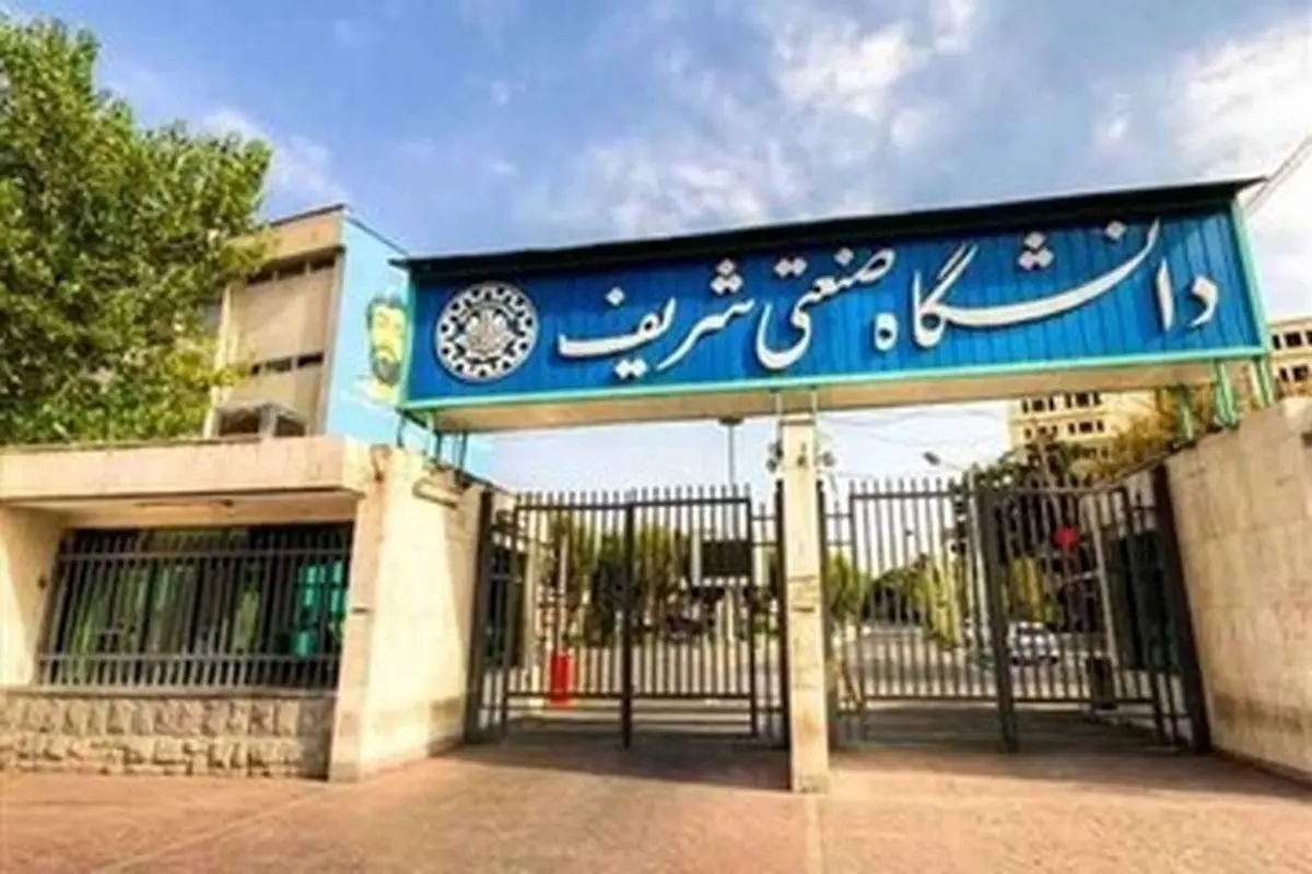 مهاجرت ۱۳ فارغ‌التحصیل دانشگاه شریف در یک شب به آمریکا + عکس